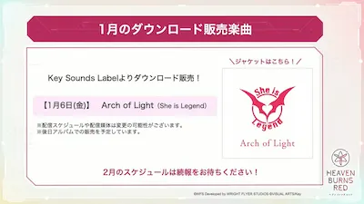 ヘブバン_生放送の最新情報まとめ_ダウンロード楽曲の販売情報