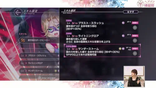 ヘブバン_生放送・情報局まとめVol24_SSキャロル_スキル・性能