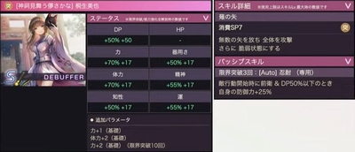 ヘブバン_生放送4