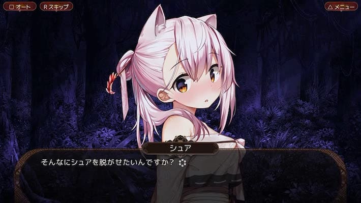 狐が僕を待っている_ゲーム画面