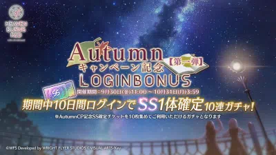 ヘブバン_ヘブバン情報局Vol.26_『ヘブンバーンズレッド』公式生放送 ヘブバン情報局Vol.26 36m40s screenshot