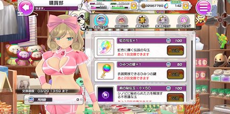 シノマス_水浴バッジ_交換所