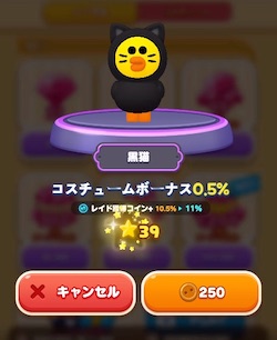 16_LINEマジックコイン