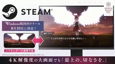 ヘブバン_Steam