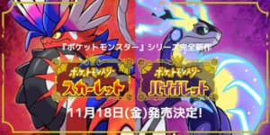 ポケモン剣盾 ぼうごパットの入手方法と効果 ポケモンソードシールド Appmedia