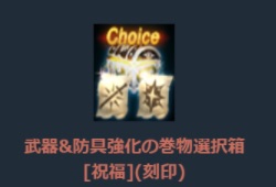 リネージュM、成長支援キャンペーン-7