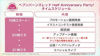 ヘブバン_生放送Vol.20_その7