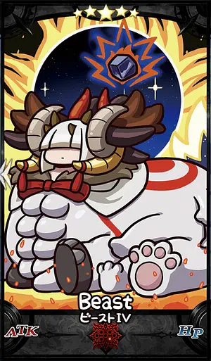 ビーストⅣ_画像