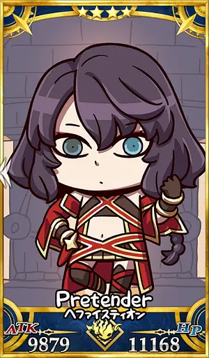 ヘファイスティオン_画像