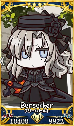 クリームヒルト_画像