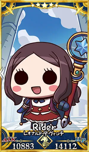 ダヴィンチ(騎)_画像