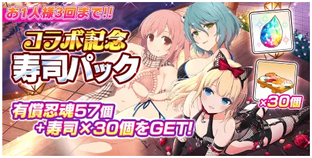 シノマス_DOAコラボ記念寿司パック