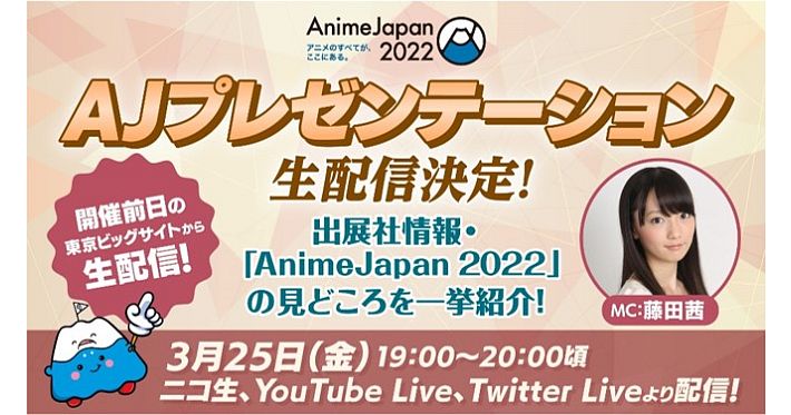 AJ2022_0323_サムネ