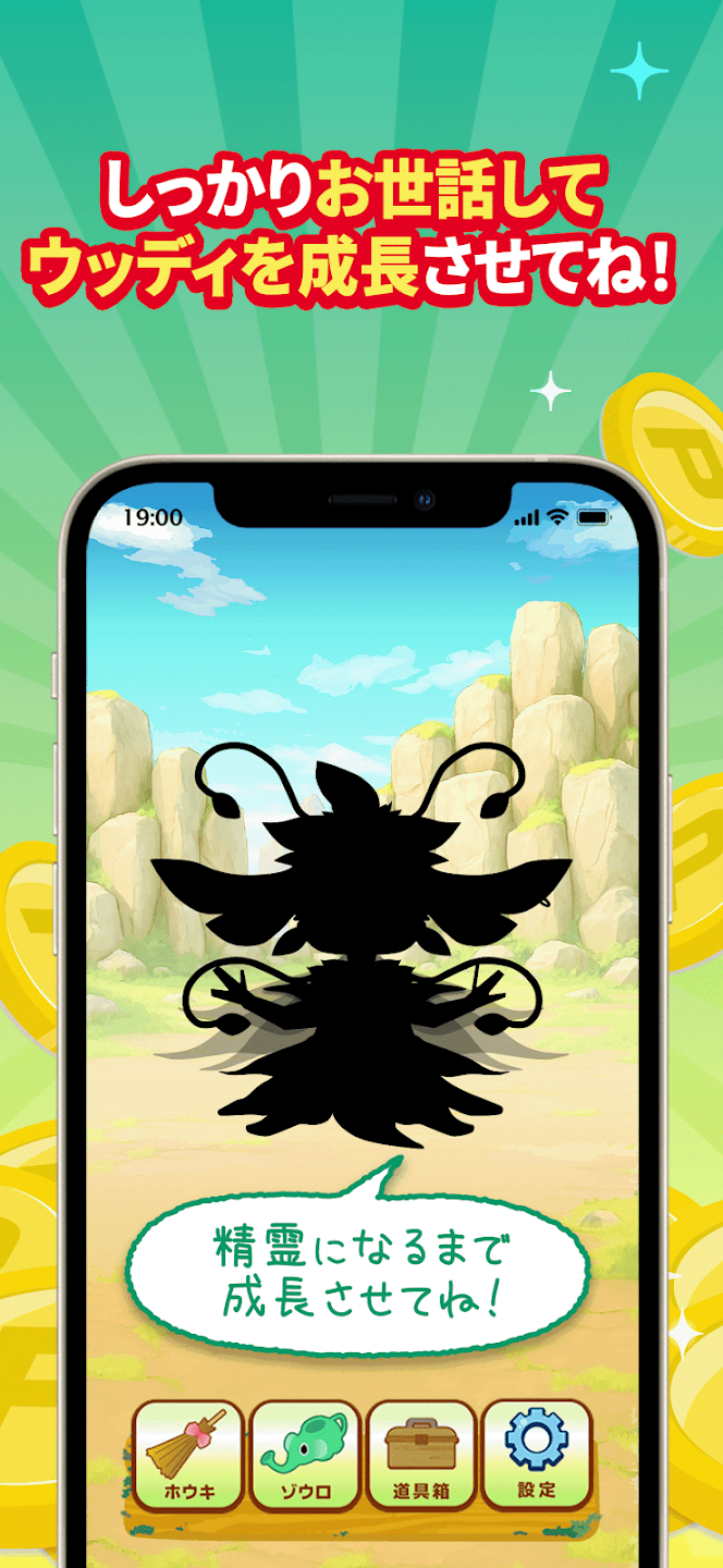 ウッディ_紹介画像4