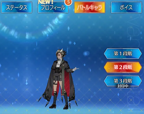 アスカラポス_バトルキャラ_2
