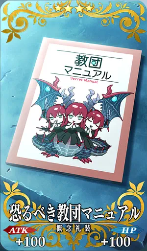 fgo_終わりのエリザベート絆イラスト
