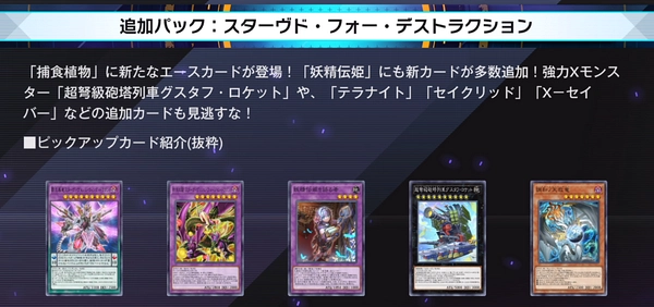 マスターデュエル】調和ノ天救竜の相性の良いカードと採用デッキ