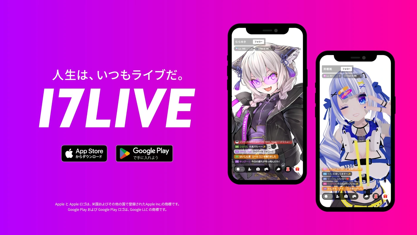 17LIVEVライバー