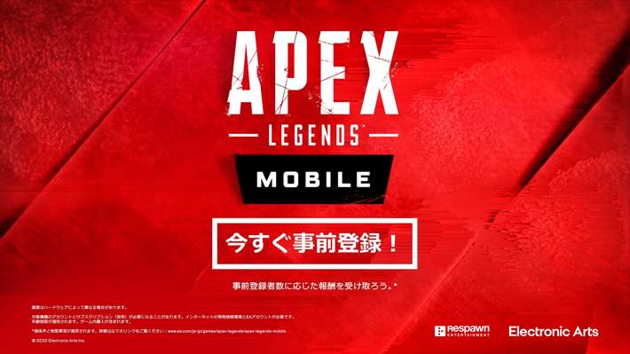 エーペックスレジェンズ モバイル 配信日はいつ 事前登録 アプリ最新情報 Apex Legends Mobile Appmedia