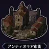 アンティオキア市街_アイコン