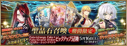 Fakeコラボピックアップ5