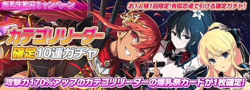 シノマス_カテゴリリーダー確定10連ガチャ_アイキャッチ