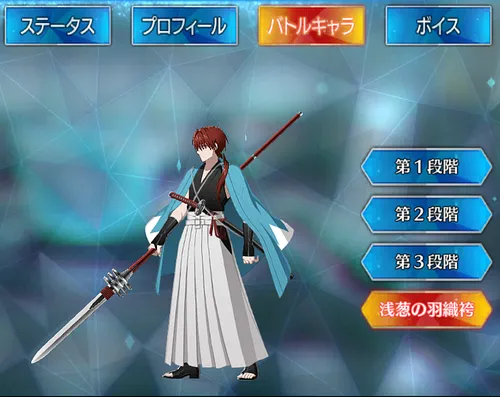 原田左之助_バトルキャラ_浅葱の羽織袴(原田左之助)