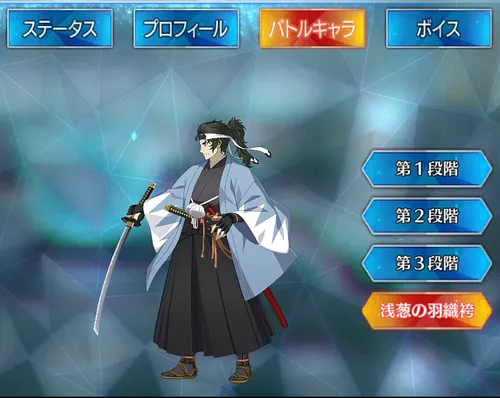 土方歳三_霊衣バトルキャラ