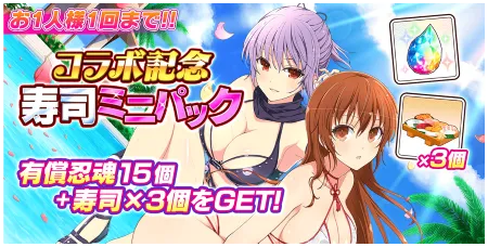 シノマス_DOAコラボ記念寿司ミニパック