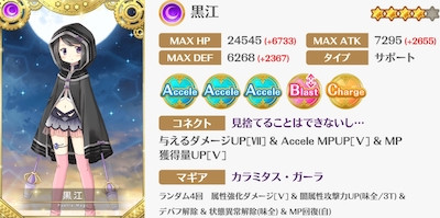 マギレコ 黒江ピックアップは引くべき ガチャ詳細まとめ Appmedia