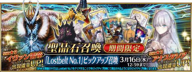 20220309FateGrandOrder03