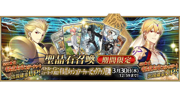 20220323FateGrandOrder0