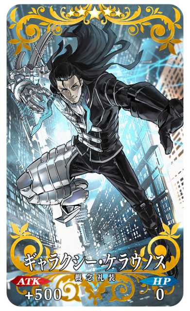 20220323FateGrandOrder04