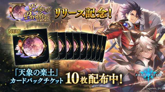 20220325Shadowverse06