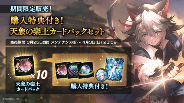 20220325Shadowverse07