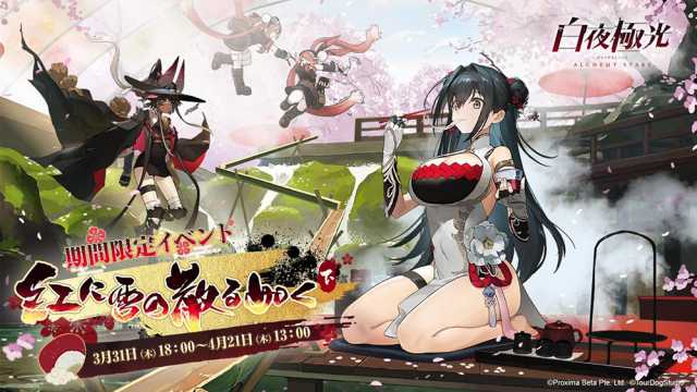 20220328AlchemyStars0