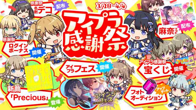 20220328IDOLYPRIDE04