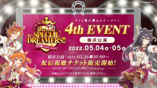 20220328umamusume024