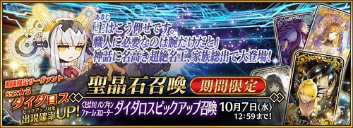 パンプキンファームスローター<br>ダイダロスピックアップ