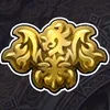 第一特異点