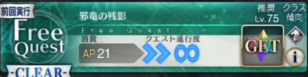 第一特異点_バナー