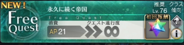 第二特異点_バナー