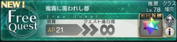 第四特異点_バナー