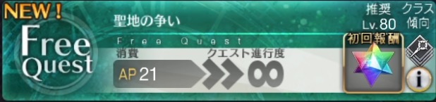 第六特異点_バナー