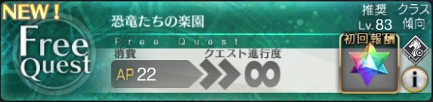 過去(恐竜たちの楽園)_バナー