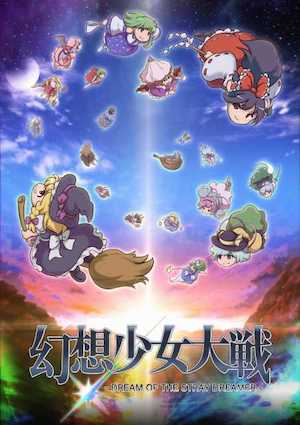 購入ガイド_幻想少女大戦