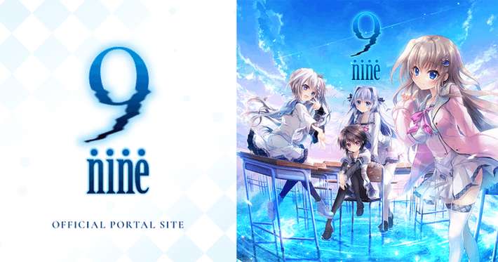 9-nine-】発売日や予約特典などのゲーム最新情報 | AppMedia