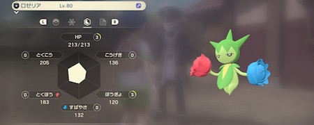 ポケモンLA_ロゼリアの道_いっぴき道_ステータス