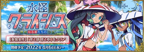 Fgo 今やるべきこと Appmedia