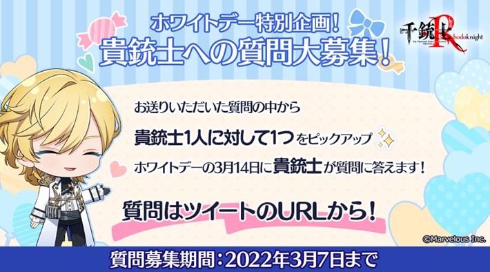 s-20220304_千銃士_1